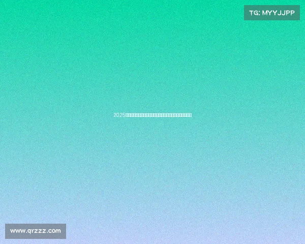 2025德甲最新排名分析：顶级球队争夺激烈，底层球队生死存亡