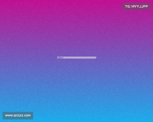 2025德甲最新排名分析：顶级球队争夺激烈，底层球队生死存亡